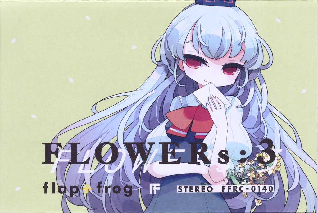 FLOWERs：1 〜 3 flap + frog 東方 同人 音楽 CD