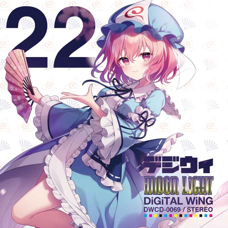 未開封 Moonlight Windia 東方  side 同人 CD 未開封 Moonlight Windia 東方 side 同人 CD 東方 | ironattack