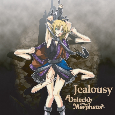 Jealousy - 平野幸村, Unlucky Morpheus feat. 天外冬黄