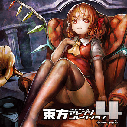 Motif / FELT / ORANGE★JAM/東方Project/同人CD ORANGE☆JAM | Motif Ⅱ