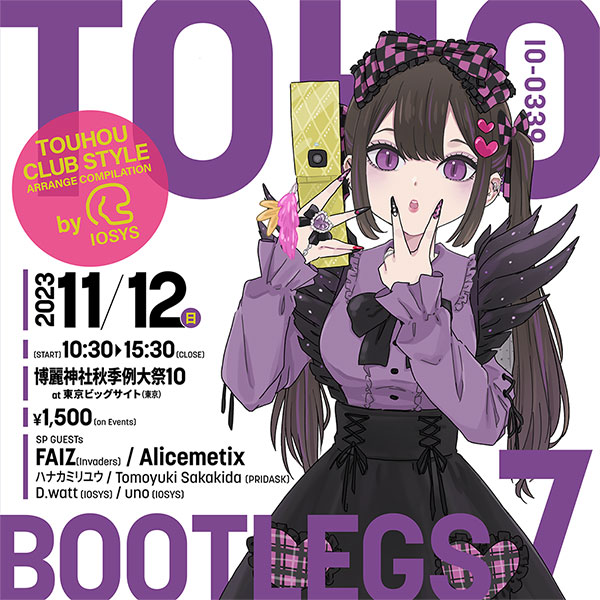 TOHO BOOTLEGS 7 - Various artists - Touhou Music Database