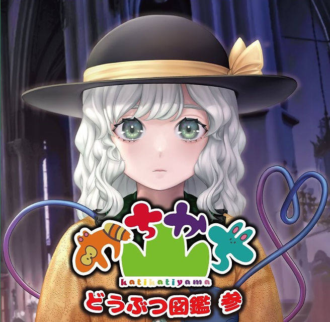 山の穢れ 天狗ノ舞 sddefault.jpg