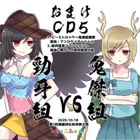 ID×PONEYvs龍鬼×FAMOU$/戦極MCBATTLE 第35章 2on2 TAG