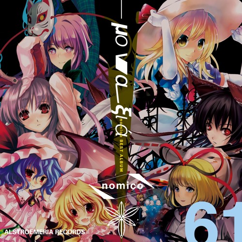 μοναξιά - 簑島正佳, Alstroemeria Records feat. nomico - Touhou Music Database