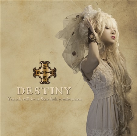 DESTINY - 六弦A助, 七幻straße feat. 櫻井アンナ - Touhou