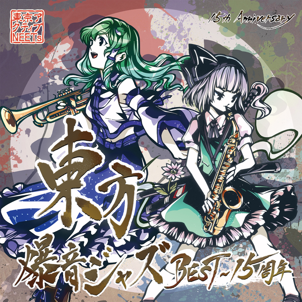東方ジャズ】Best of Touhou Funk / Swing Jazz Songs【作業用