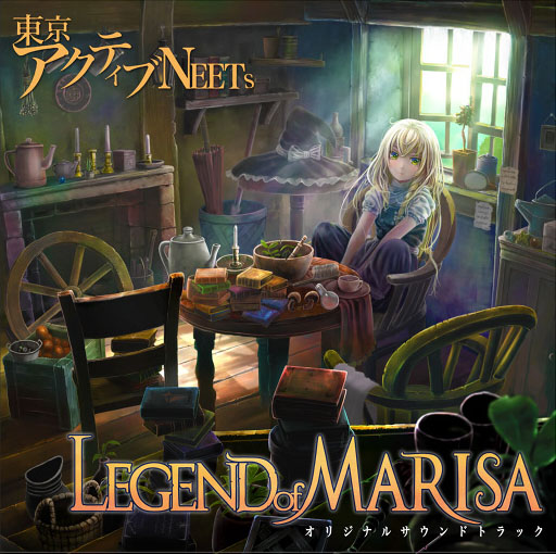 LEGEND of MARISA オリジナルサウンドトラック - 2段階右折の人