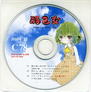 LEGIT SUMMER 特典CD LEGIT SUMMER 特典CD