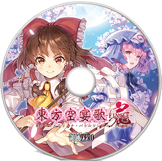 東方空宴歌 Finale Various Artists Touhou Music Database