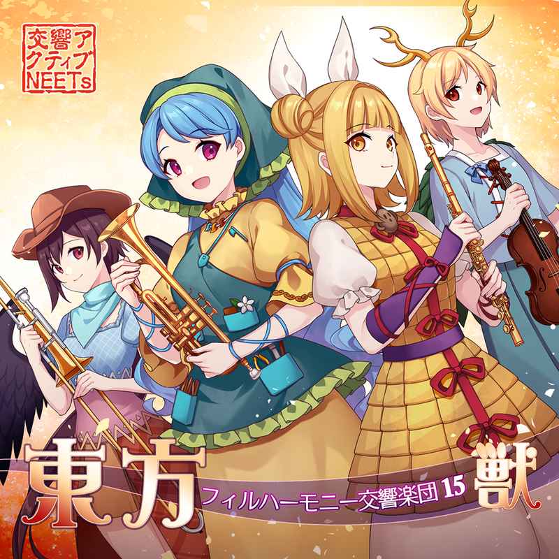 東方CD 東方夢叶幻想日記 / VAGUEDGE / 東方Project / 同人CD