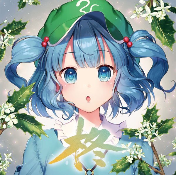 柊 Various Artists Touhou Music Database