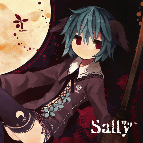 本当に信頼出来る店 various feat. サリー ワニ, NSY, - Sally - Database Music Touhou キャラクターグッズ