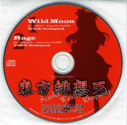 東方Project 原作11点セット ＋ 緋想天初回特典CD 東方緋想天とらのあな初回購入特典CD - Godspeed, ViViX
