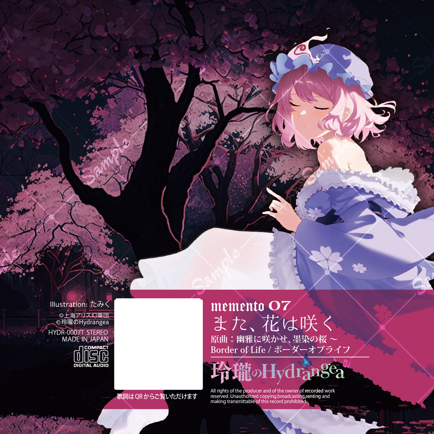 memento 07 - 日高真夢, 玲瓏のHydrangea feat. 一咲美葵
