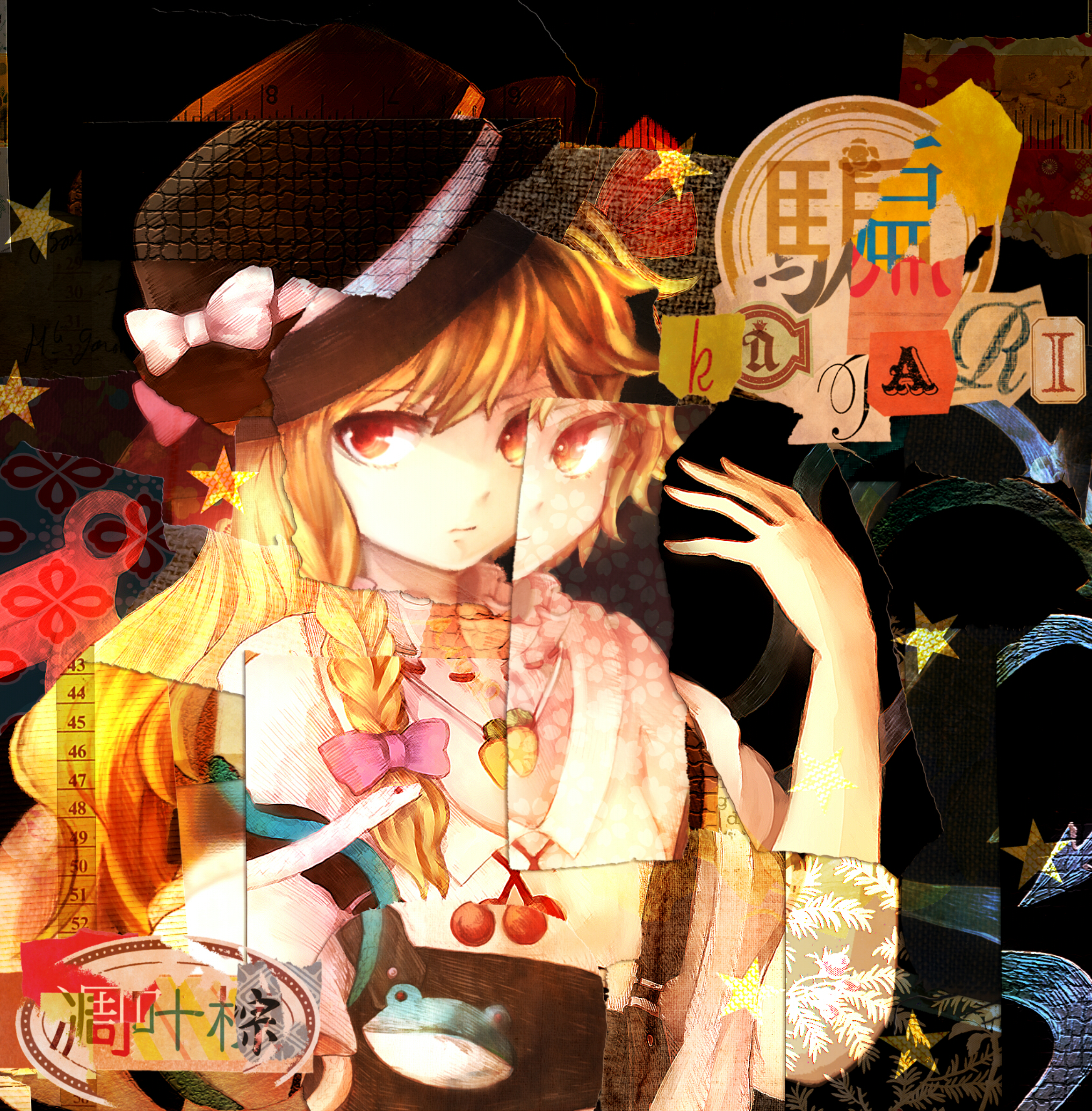 凋叶棕 遥 綴 彩 騙 辿／誘 辿／誘