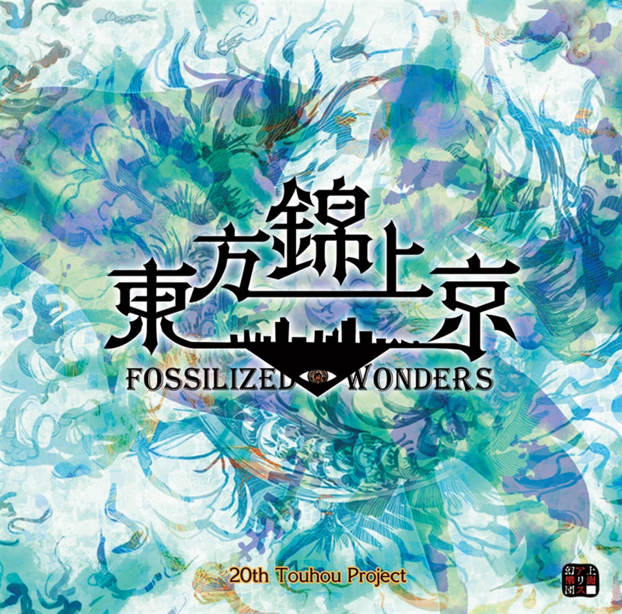東方錦上京 〜 Fossilized Wonders. - ZUN, 上海アリス幻樂団