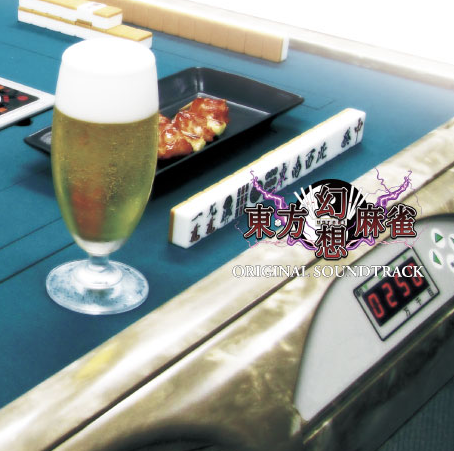新品】東方幻想麻雀 ミニ・サウンドトラック VOL.2 / EtlanZ