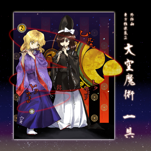 東方神楽祭 Vol.2 / 神乃木製作所 神乃木製作所_東方神楽祭Vol.2专辑_QQ音乐_听我想听的歌