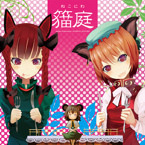 Re 5 W Iemitsu きくお 東方 同人 音楽 CD Re 5 W Iemitsu きくお 東方 同人 音楽 CD Re 5 W Iemitsu きく