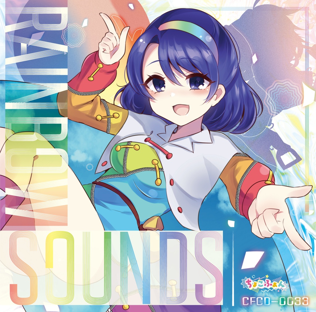 RAINBOW SOUNDS - HASEKO, ちょこふぁん feat. すばる - Touhou Music Database