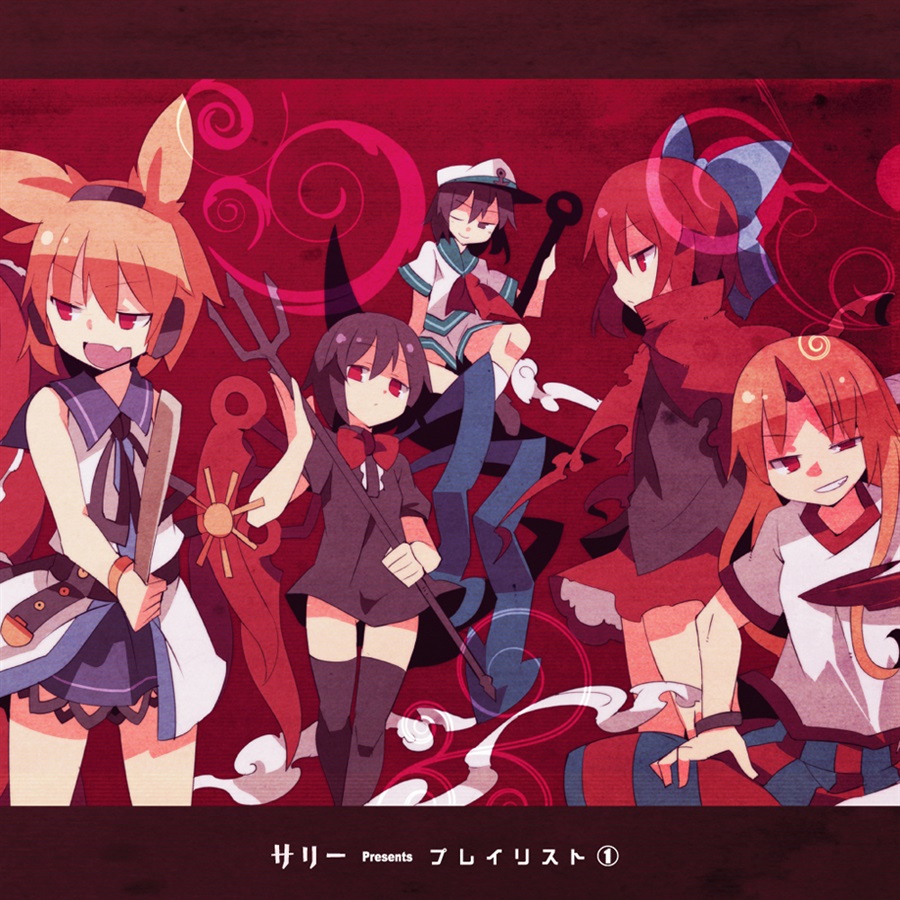 東方 サリー CD 4枚 hq720.jpg?sqp=-