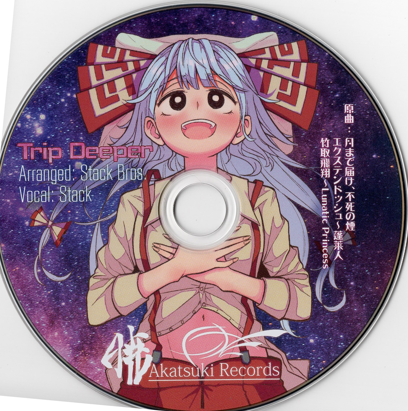暁Records ALISON キメねこ trip deeper Trip Deeper - Stack Bros., ALISON, 暁Records feat. Stack