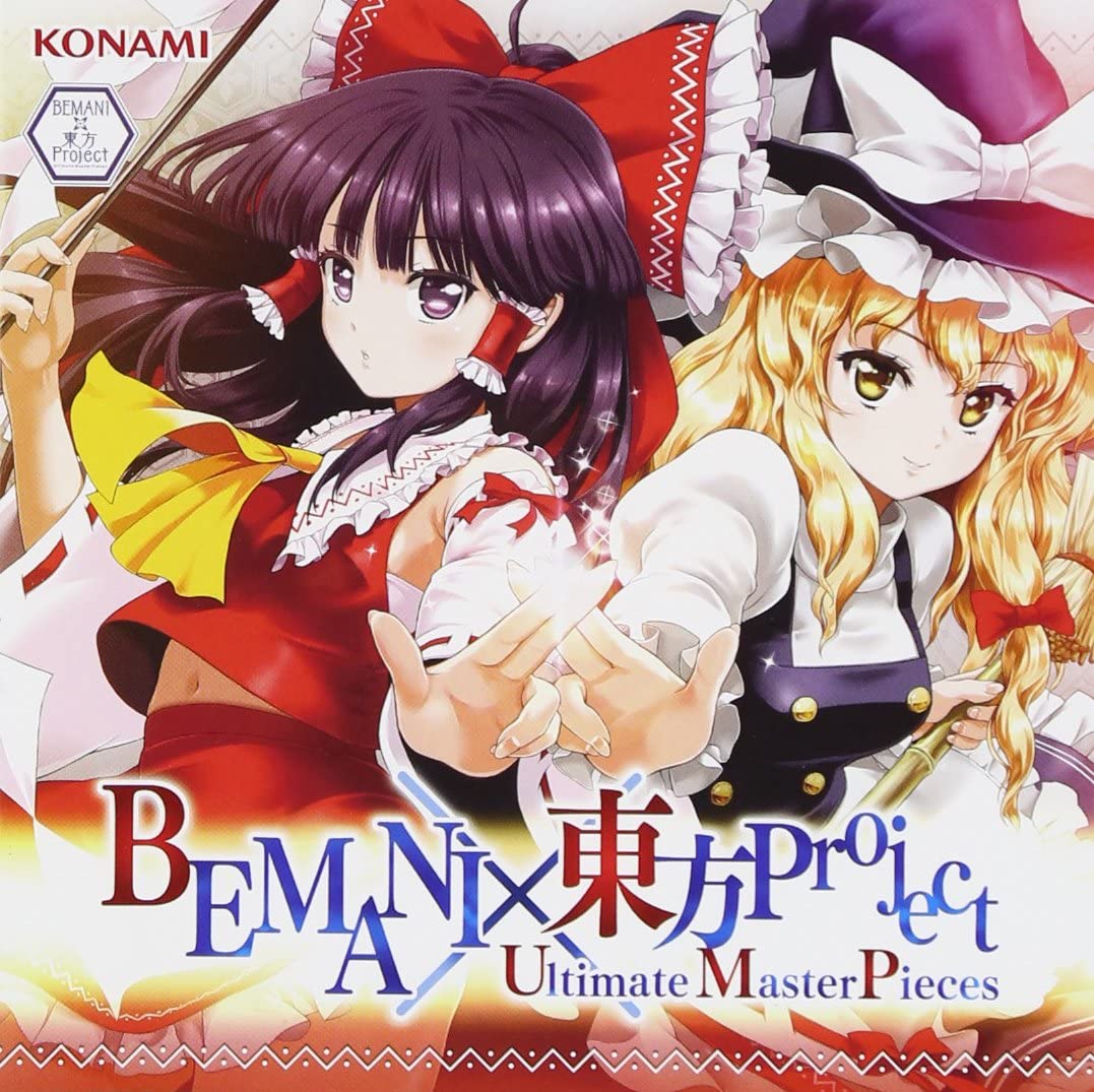 BEMANI×東方Project Ultimate MasterPieces - Various artists