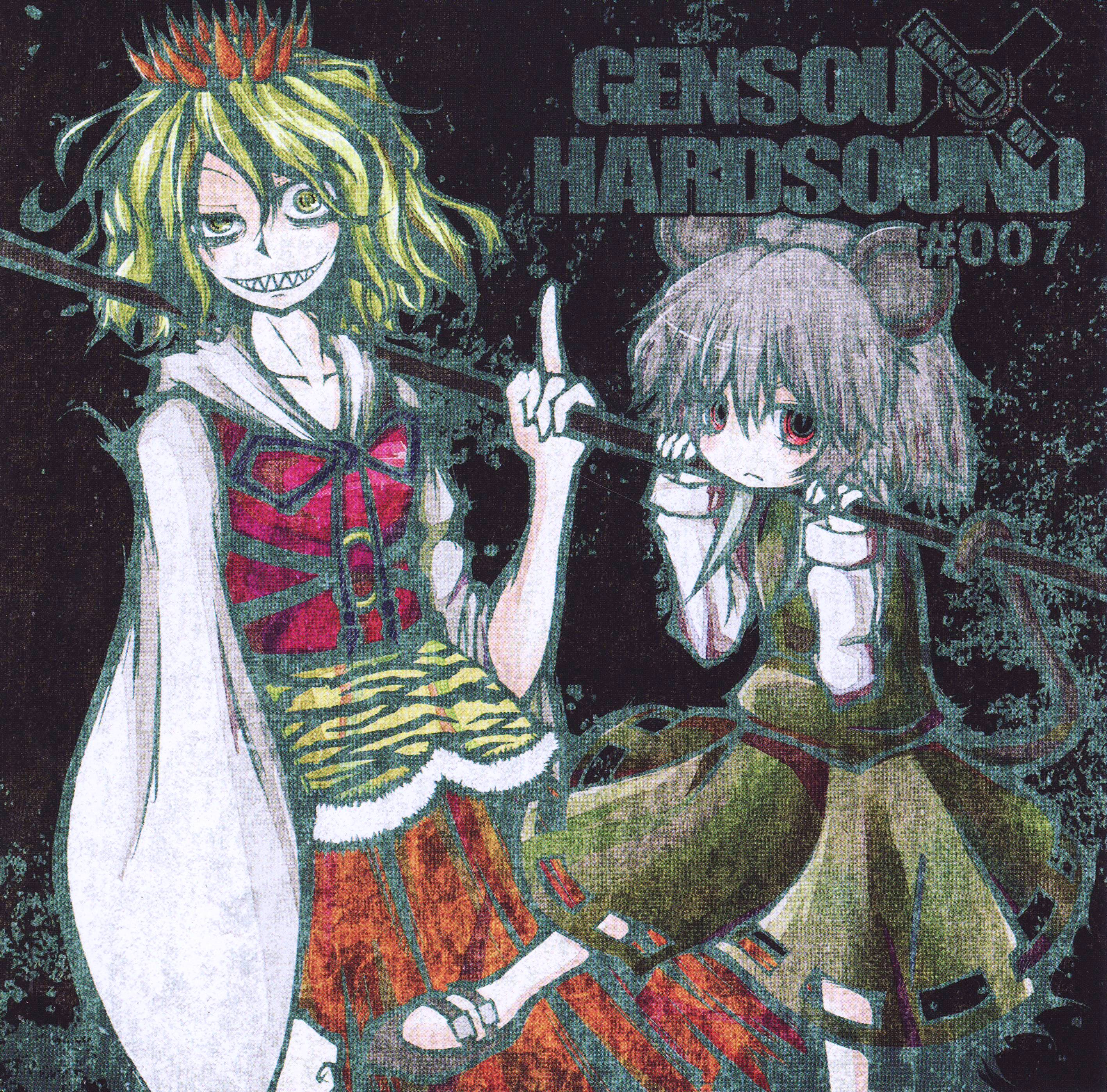 その他 GENSOU HARDSOUND #003 / KINZOK ON GENSOU HARDSOUND #007 - moro, KINZOK ON - Touhou Music Database