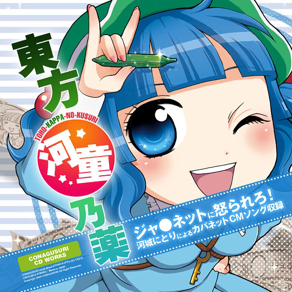 河童 河童の者 on X: 