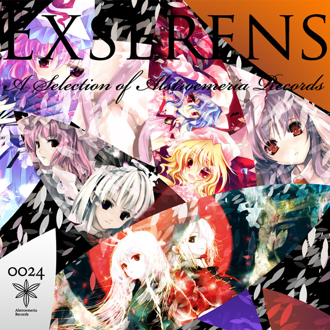 [CD][送料無料] EXSERENS 　Alstroemeria Records　東方