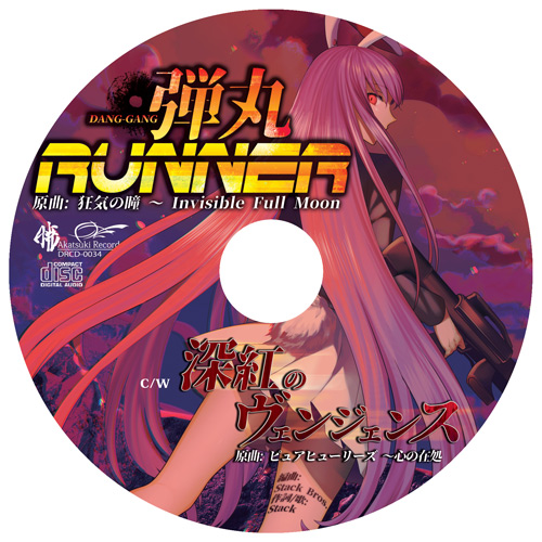 暁Records 弾丸RUNNER 弾丸RUNNER - Stack Bros., 暁Records feat. Stack - Touhou