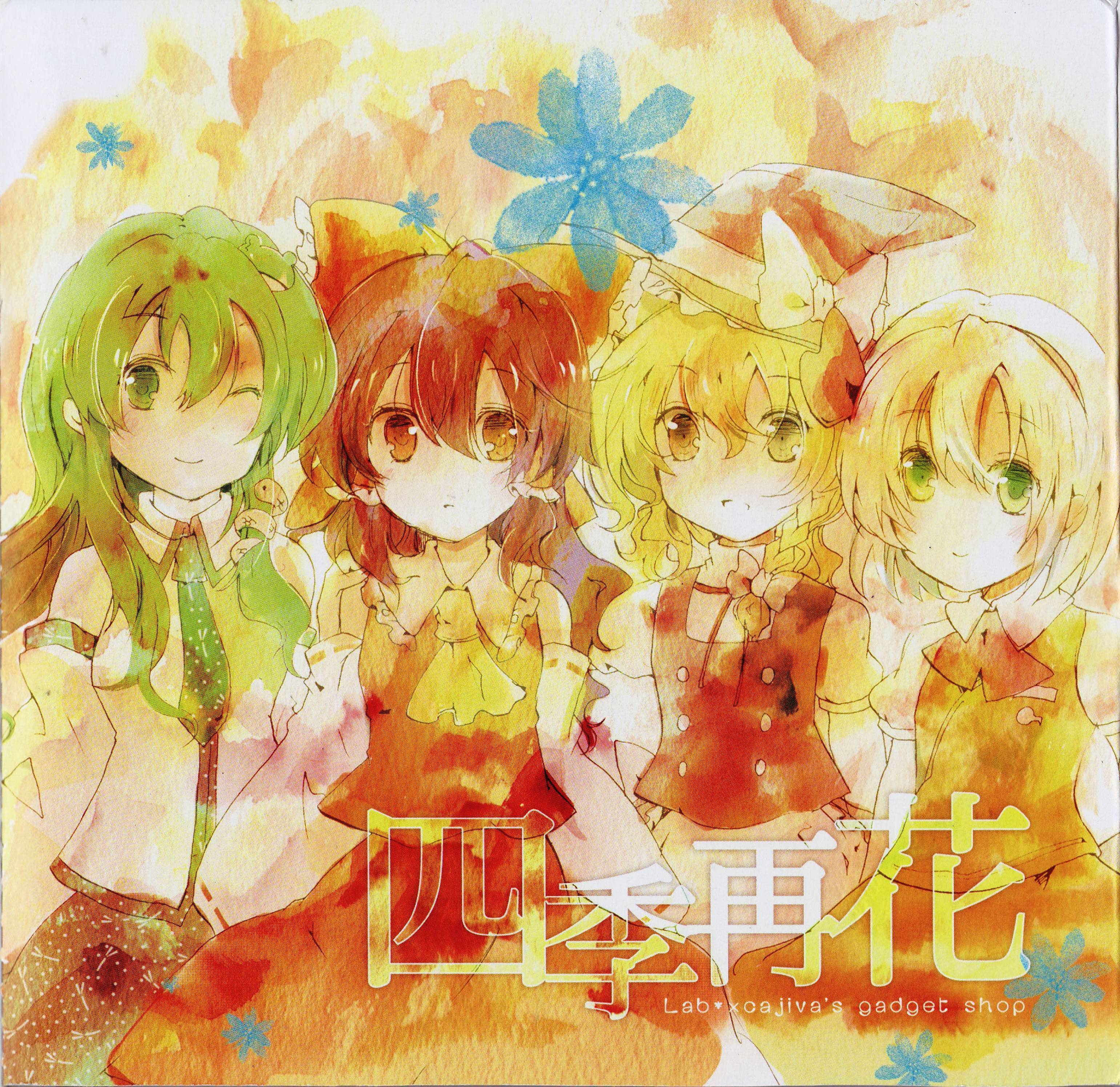 Motif / FELT / ORANGE★JAM/東方Project/同人CD 東方English Vocals／Electro House】 re-imagine (FS Remix