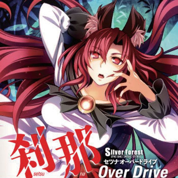 刹那 Over Drive Nyo Silver Forest Feat Various Touhou Music Database