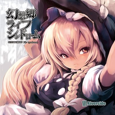 Remains 幻想懐郷 MONOMIND 東方 同人 音楽 CD 人気ブランドバ40代 MONOMIND 幻想懐郷 Remains 東方 CD 音楽