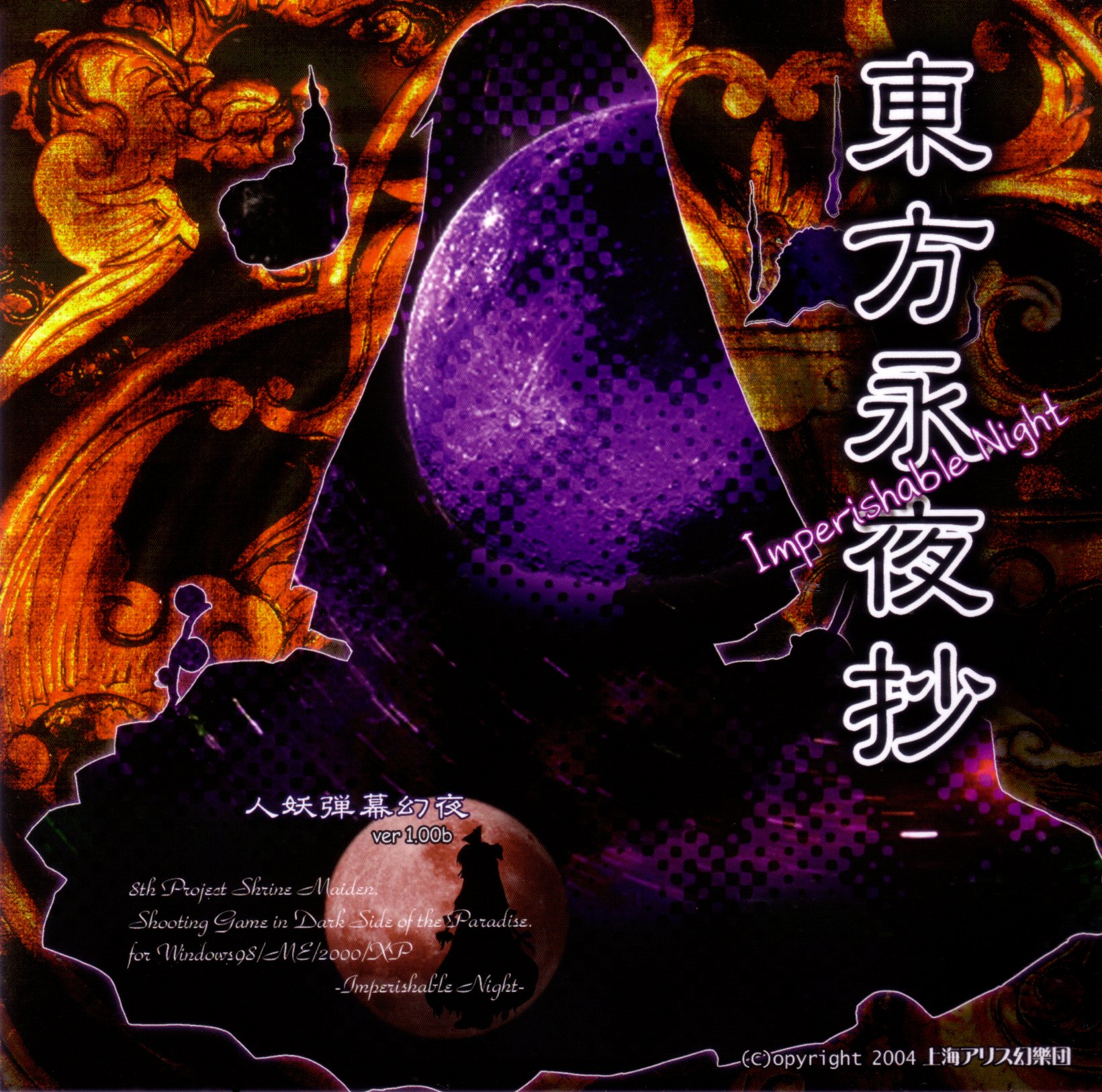 上海アリス幻樂団 東方Project 原作ゲーム・CDセット｜Yahoo