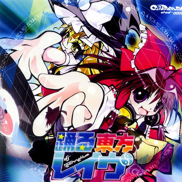 踊る東方レイヴ - テクネチウム, Cis-Trance - Touhou Music Database