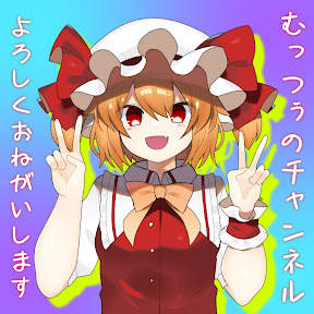 むっつぅ - Touhou Music Database